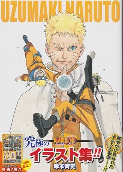 Naruto Illustration Book – Uzumaki Naruto (Reprint Edition)