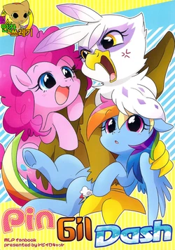 (C86) [Tobiiro Cat (Bano Akira)] Pin Gil Dash (My Little Pony: Friendship is Magic) [Korean]