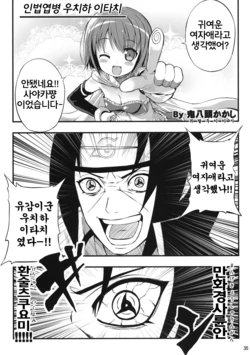 (C81) [3 bai Kaiouken (ChouNiku & Itou Souichi & Nakama Asaki & Inuzumi Masaki & Oniyazu Kakashi & Nakama Asaki)] MahouKihei Votoms Madoka (Puella Magi Madoka Magica) [Korean] [Incomplete]