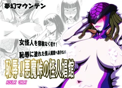 [Mugen Mountain (UltraBuster)] Chijoku! Akumatouge no Kaijin Shoukan (Kamen Rider Wizard) [Chinese] [基德X不咕鳥聯合漢化] [Digital]