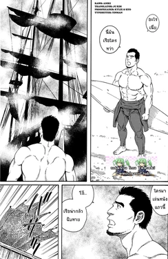 [Gengoroh Tagame] The Flying Dutchman[Thai ภาษาไทย] [Yomoki]