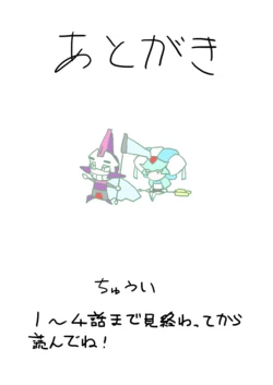 [HINABE] [Prometheus & Pandora Manga] The story of a brother and sister - Afterword + Omake