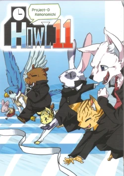 (C75) [Kemono Town doujinshi seisaku iinkai (Various)] HOWL 11