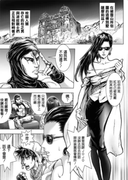 [KON-KIT] Lisa Lisa the Show Girl (Jojo's Bizarre Adventure) [Chinese] [清純突破漢化]