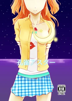 (Geinoujin wa Card ga Inochi! 5) [Tentouya (Miduki)] Kujaku Aster | Peacock Aster (Aikatsu!) [English] [Sexy Akiba Detectives]