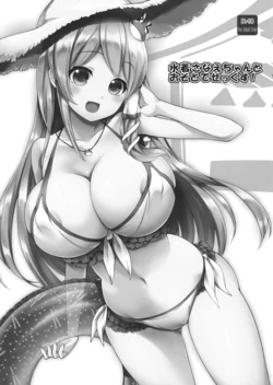 (C88) [Cloud Palette (Akanagi Youto, Kuroyume Naoto)]  Mizugi Sanae-chan to Osoto de Sex! (Touhou Project)