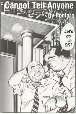 Pontaro - Cannot Tell Anyone