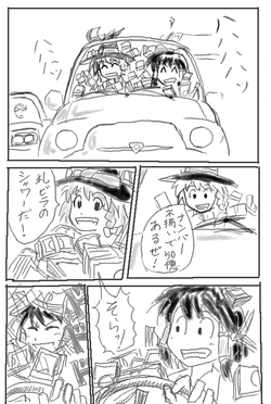 [Halcon] レイム３世 (Touhou Project)