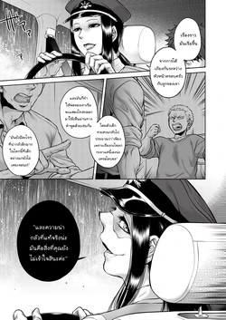 [Jyoka] Igyou Kaikitan "Kankandara" | อนาคอนด้า อาถรรพ์วิญญาณอาฆาต (COMIC Saija 2015-07 Vol. 1) [Thai ภาษาไทย] {NatiSEELER} [Digital]
