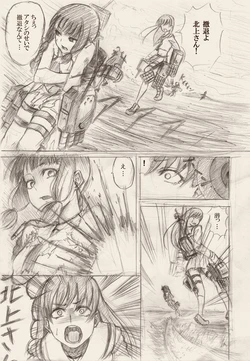 [Minarai Zouhyou] Kitakami-san datta Hito ni Wakare o Tsugeru Manga (Kantai Collection -KanColle-)