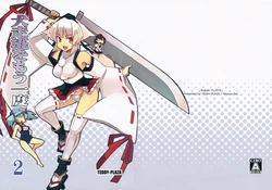 (C86) [TEDDY-PLAZA (Seo Tatsuya)] Inubashiri Momiji o mou Ichido 2 | Inubashiri Momiji Once More 2 (Touhou Project) [English]