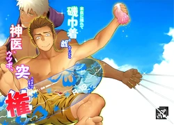 [Mentaiko (Itto)] Kashin ni kakurete isoginchaku to tawamurete itara kami-i ni utsubo o tsukkoma rete shimatta-ken [Russian] [Digital]