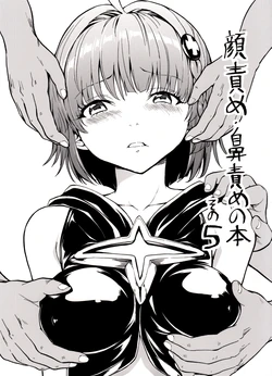 (C88) [Dairiseki (Hakaba)] Kaozeme - Hanazeme no Hon Sono 5 (To LOVE-ru)