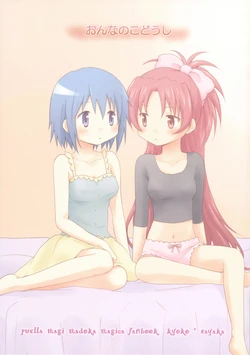 [Makaronrabazu (isora)]  Girls Together  (Puella Magi Madoka Magica) [English]