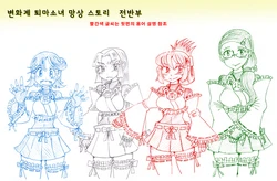 [こがねむし] 적을 쓰러 뜨려도 저주가 풀리지 않는 마법 소녀 방송 후 방송에 대한 망상