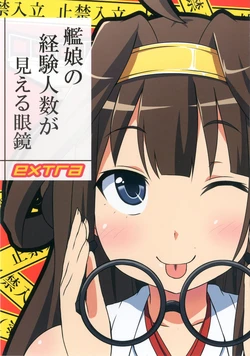 (C88) [Lactobacillus (Super Masara)] Kanmusu no Keiken Ninzuu ga Mieru Megane EXTRA (Kantai Collection -KanColle-)