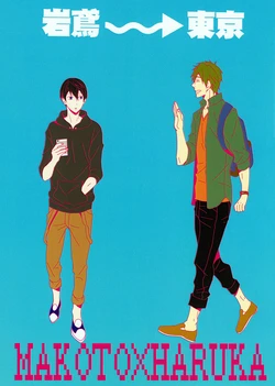 (Renai Survival 4) [Karakorokan (Moko)] Tottori kara Tokyo | From Tottori to Tokyo (Free!) [English] [Holy Mackerel]