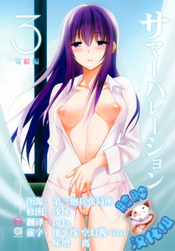 (C88) [abgrund (Saikawa Yusa)] Summer Halation 3 Kanketsuhen [Chinese] [脸肿汉化组]