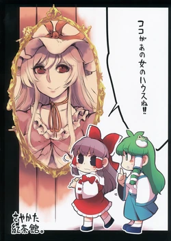 (Sakuradayori 2) [Sayakata Kouchakan (Sayakata Katsumi)] Koko ga Ano Onna no House ne! (Touhou Project)
