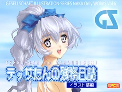 [Gesellschaft (NAKA)] Tessa-tan no Zanmunisshi (Full Metal Panic!)