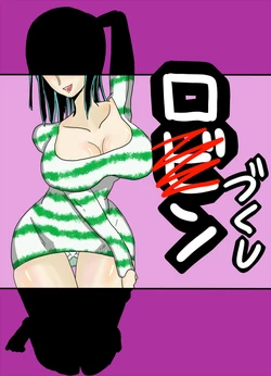 [Rasen Kyuuri] Robin-zukushi (One Piece)