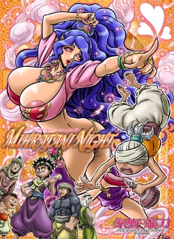 [Naginata-kan (Matsurino Naginata)] MIHRAJANI NIGHT [Digital]