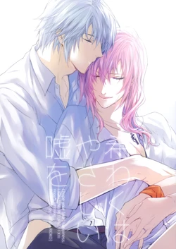 (C88) [CassiS (RIOKO)] Negawakuha, Yasashii Uso o (Final Fantasy XIII) [Chinese] [临时义军]