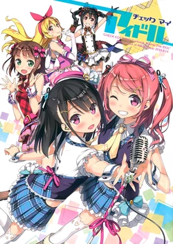 (C88) [Afterschool of the 5th year (Kantoku)] Check My Idol (Various)