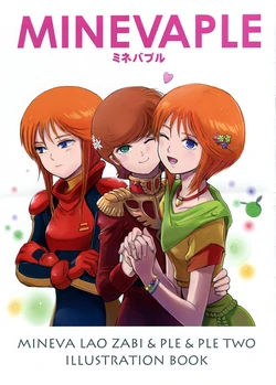 (C85) [Minimum Eve (Gacha M)] MINEVAPLE (Gundam ZZ)