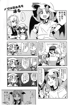 (Aka no Hiroba 8) [Zenoside (Zeno)] Shimekiri wa Kyuuketsuki o Hofuru (Touhou Project)