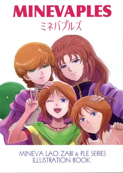 (C86) [Minimum Eve (Gacha M)] MINEVAPLES (Gundam Unicorn)