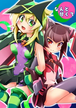 (C85) [Haruiro Fudepen (Satsuki Suzuran)] Nanto Amakute (Senki Zesshou Symphogear) [English] [NepNep]