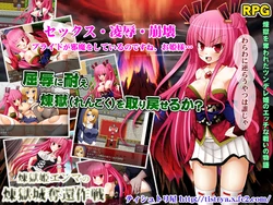 [Tistrya] Rengoku Hime Enma no Rengokujou Dakkan Sakusen