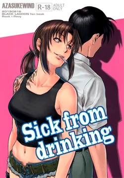 (C88) [AZASUKE WIND (AZASUKE)] Sick from drinking (BLACK LAGOON) [Thai ภาษาไทย] [EmmaRacos]