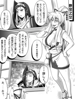 [Teiou Club] "Request"  Yasai Otome (Sengoku Otome)