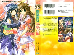 [Mizusaka Saki, Higuchi Isami] Mahou Shoujo Sae 2