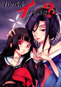 (ComiComi11) [Hikakuteki Simple na Panty (Gatso, Ouse Tsukusu)] Ippen Itte Miru? (Jigoku Shoujo)