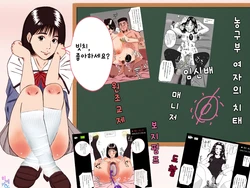 [Studio Ipponzeoi] Basket Joshi no Chitai (Slam Dunk) [Korean]