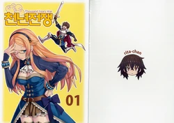 (C87) [Oekaki Enpitu (Enpitu)] Wakuwaku Sennen Sensou - Thousand Years War 01 | 두근두근 천년전쟁 01 (Sennen Sensou Aigis) [Korean]