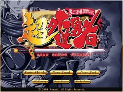 [Nomad] Chou Gedou Yuusha