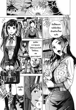 [Sasagawa Hayashi] Mitsugetsu | Honeymoon (COMIC MUJIN 2009-02) [Thai ภาษาไทย]