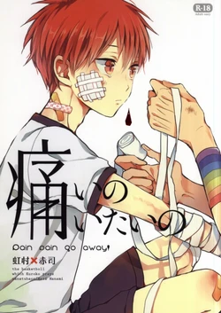 (SPARK9) [Nanatuhaco (Nanami Mari)] Itai no Itai no (Kuroko no Basuke)