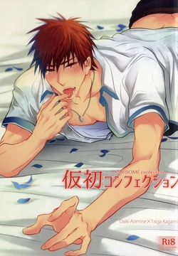 (Hop!Step!Jam! 2) [COLORBLE (Chirutatata)] Karisome Confections (Kuroko no Basuke)