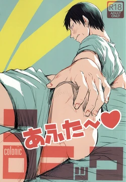 (CCOsaka100) [Yodaremamire (Bekko)] Koronikku After ~ (Yowamushi Pedal)