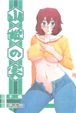 (C87) [Sankaku Apron (Sanbun Kyoden, Umu Rahi)] Akebi no Mi - Chizuru [Korean]