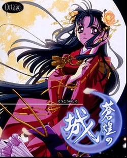 [Octave] Soukou no Shiro