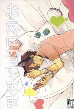 [retromonica (Yuu)] Okini Mesu mama (Shingeki no Kyojin)