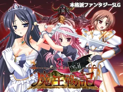 [Tamamo Studio] Maou Senki - The Record of Devil War