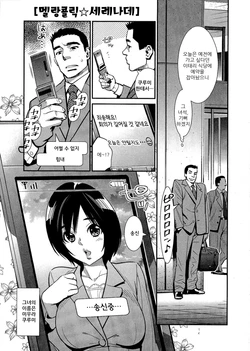 [Katsura Yoshihiro] 5ji kara Honban! Ch. 2 [Korean]