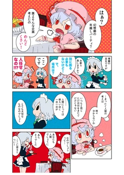 [Karaage Tarou] Vampire Kiss (Touhou Project)